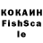 COCAIN Fish Scale Dustrusk
