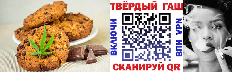 Canna-Cookies конопля  Евпатория 
