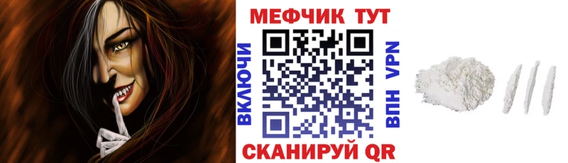 площадка клад  MEGA сайт  Евпатория  МЯУ-МЯУ кристаллы 